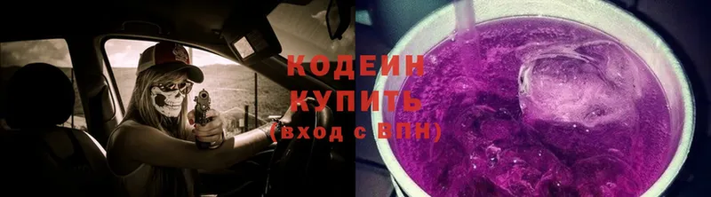 кракен tor  Верещагино  Кодеиновый сироп Lean Purple Drank  где купить наркоту 