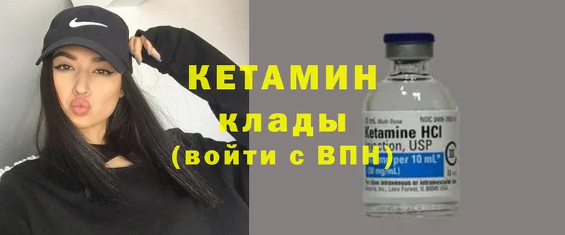 что такое   Верещагино  КЕТАМИН VHQ 